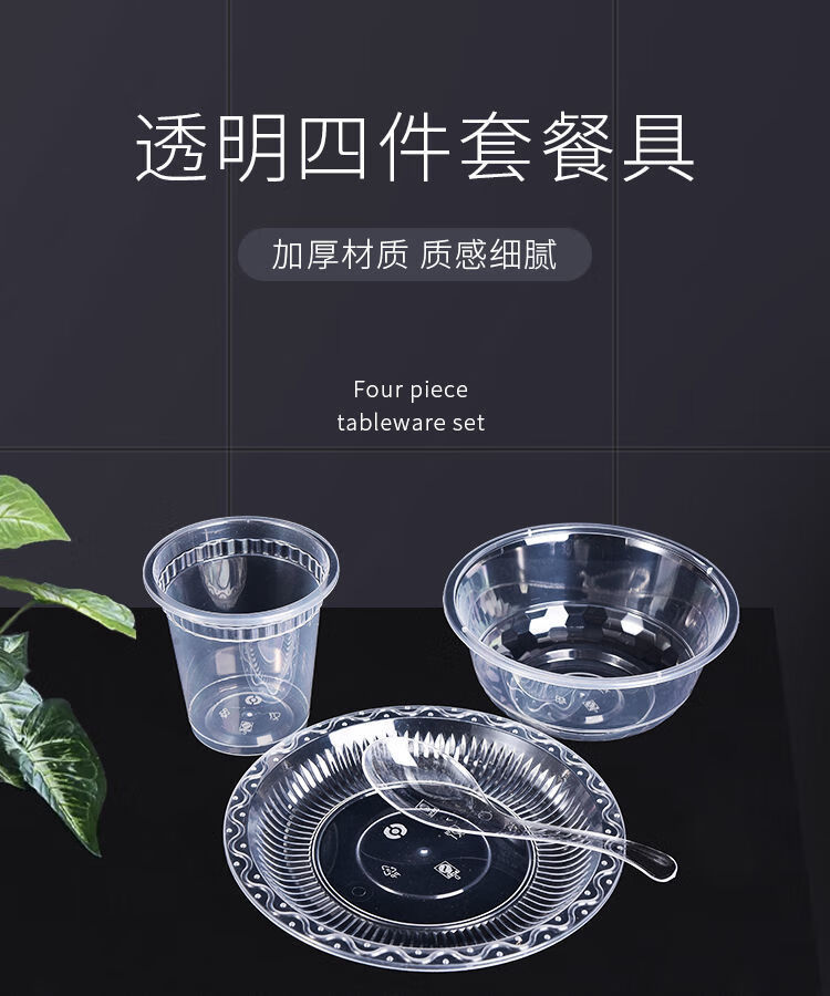 jd好物一次性餐具加厚套装航空环保餐具四件套碟杯勺饭店酒席碗筷硬