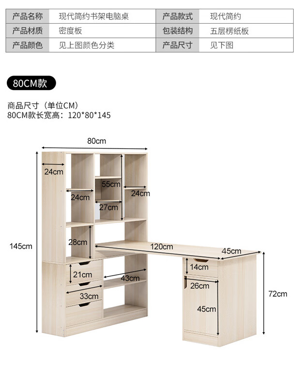 桌初中生学习桌中学生小房间带拐角书桌书架组合 右边书架枫樱木100cm