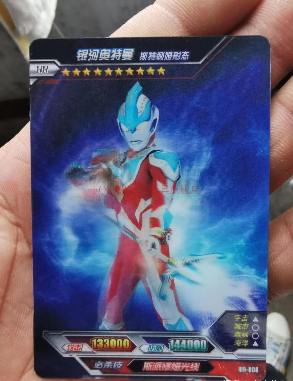 奥特曼卡片荣耀版1弹hr稀有3d大头赛罗银河泰罗hr卡单卖 018银河