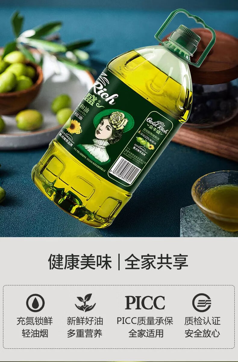 5折贝蒂薇兰橄榄油5升丰盛15橄榄油食用油食用调和油食用油橄1桶装