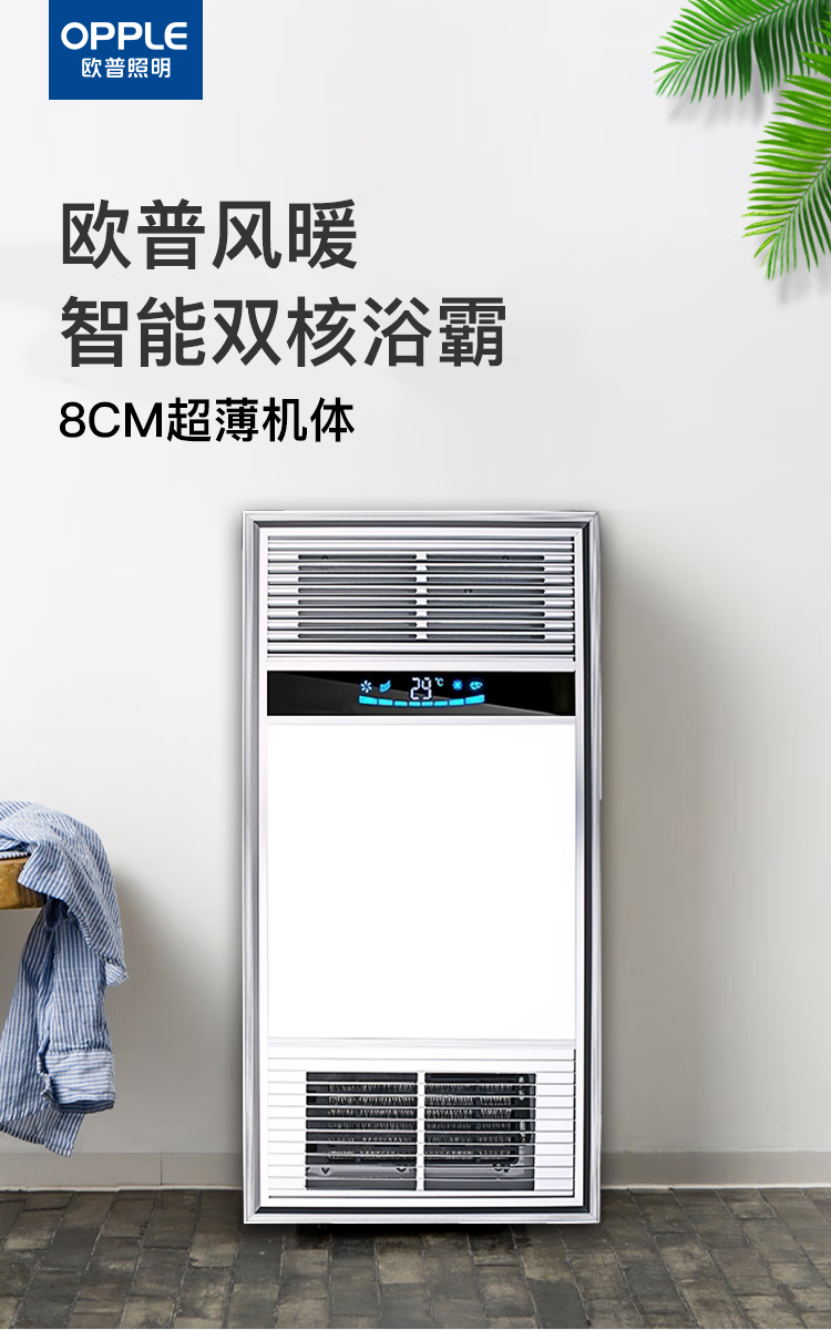 欧普 侍浴霸风暖多功能浴室排气扇五合一体集成吊顶暖风机 pc阻燃经典
