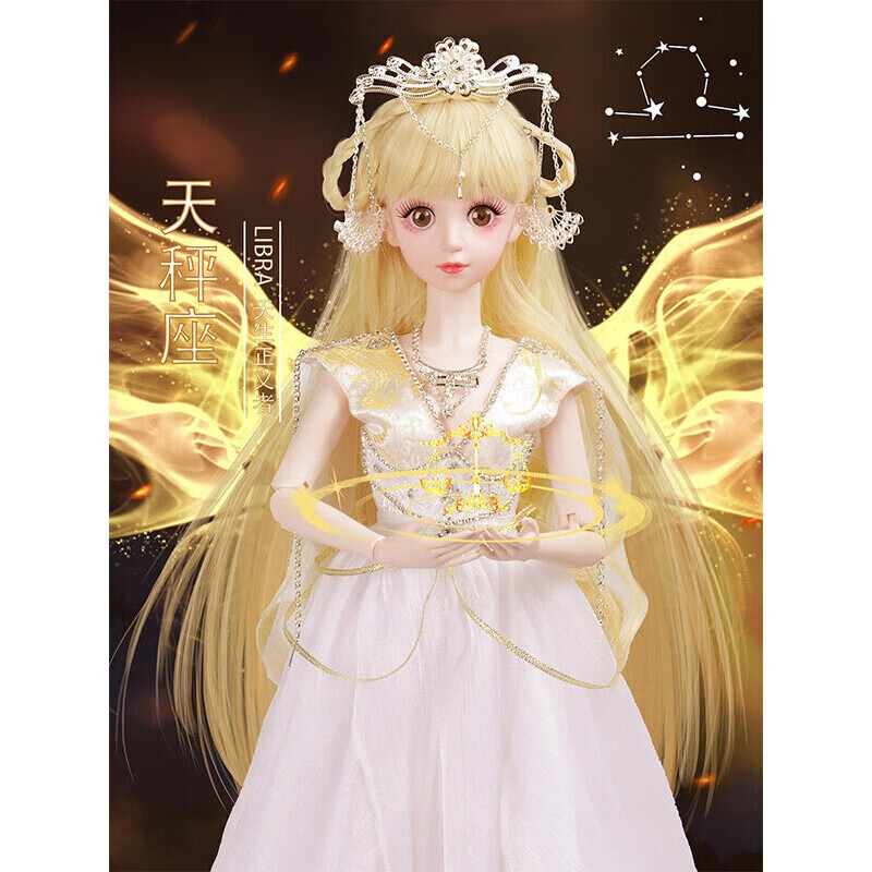 迪士尼disney大礼盒60厘米十二星座珍藏版大号大玩具布浅仔芭比洋娃娃