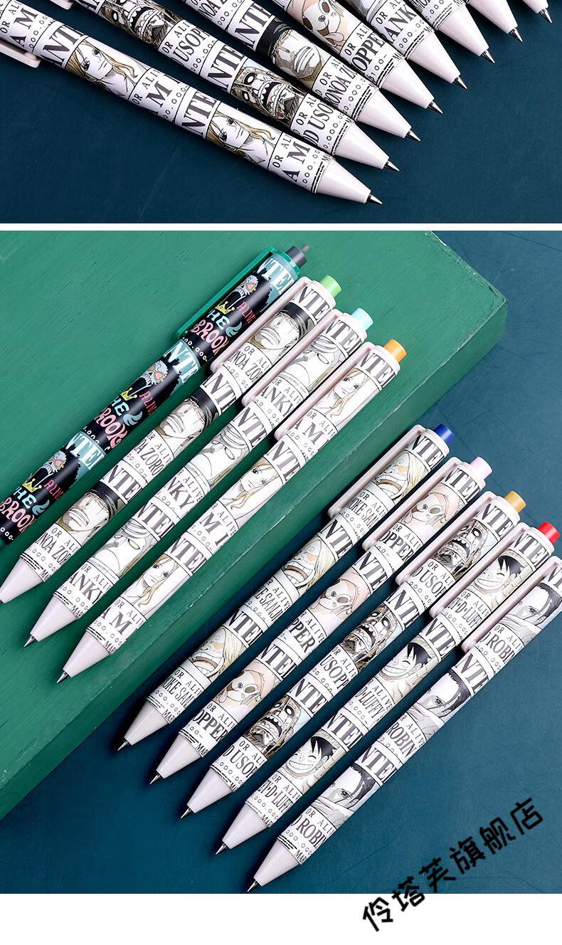 琦莎 晨光海贼王盲盒笔限量版学生用黑色0.