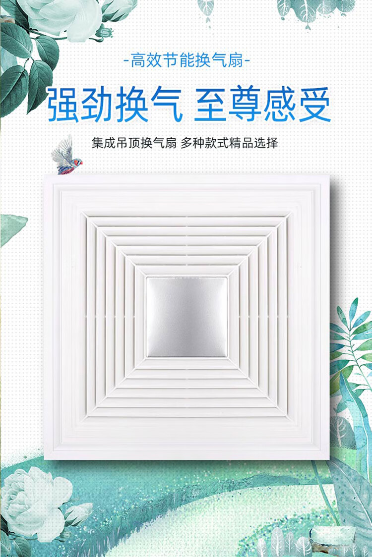 换气扇集成吊顶式 集成吊顶强力排气扇 30*30厨房家用卫生间大功率