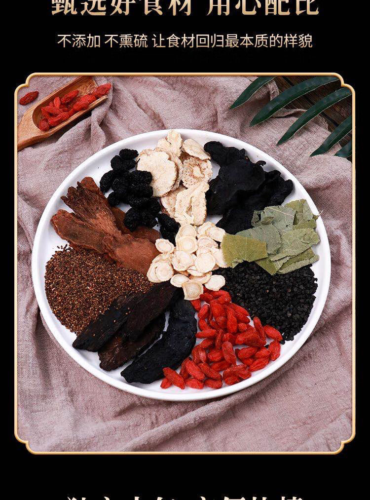 靠山庄人参十宝茶枸杞玛咖黄精男性滋补品养生肾宝茶十二宝茶男人五宝