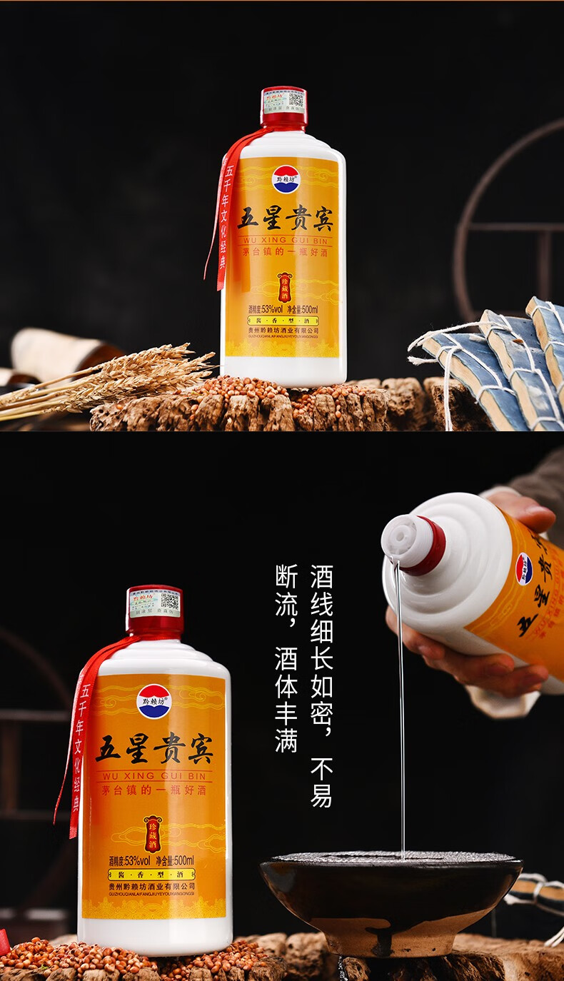 京好物整箱6瓶装贵州茅台镇五星贵宾酒53度酱香型老白酒高粱粮食酒