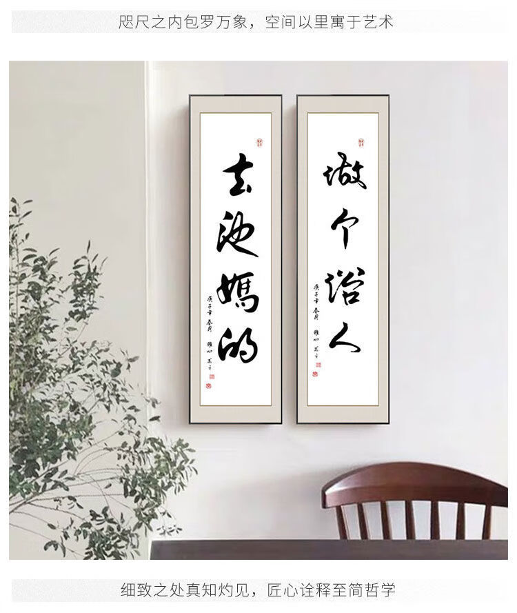 2022新款可狄kedi春池嫣韵字画搞笑餐厅书法挂画坦荡办公室去他妈的