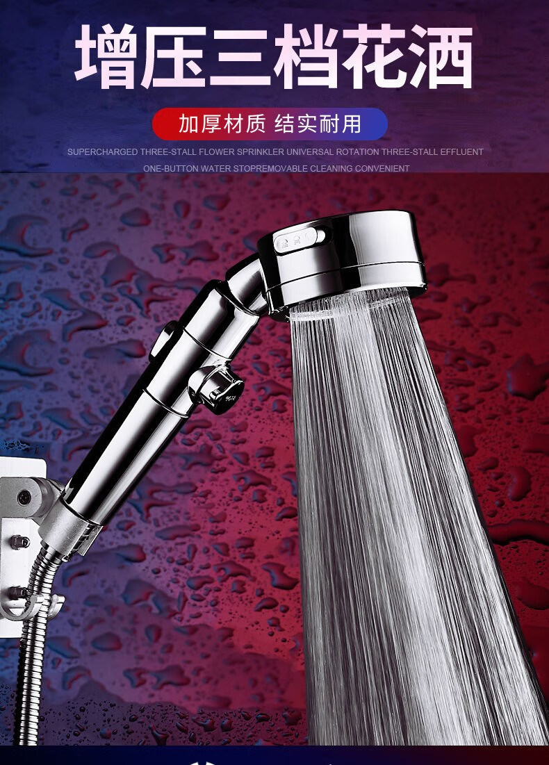 淋浴花洒喷头强增压淋雨莲蓬头通用手持花酒喷头家用套装 档花洒 1.