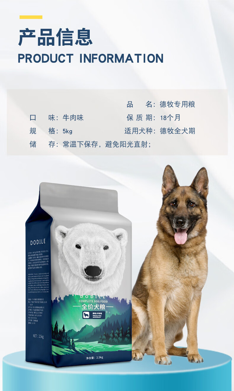 德牧幼犬狗粮成犬专用10斤大型犬通用型德国牧羊犬黑背警犬狗粮 高钙