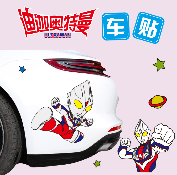 台铃电动车装饰贴纸卡通奥特曼车贴个性创意雅迪车身小牛爱玛防水 a4