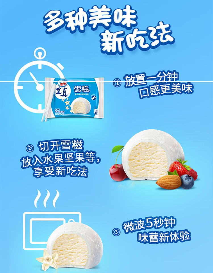 w雪糍香草扁桃仁冰淇淋糯米滚雪球冷饮雪糕32g5包绿茶味