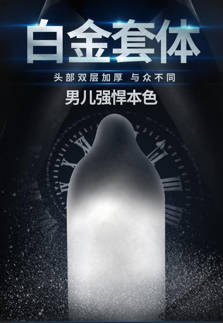 倍力乐避孕套加厚物理延时套迟久情趣安全套黑金钢黄金套白金套男用