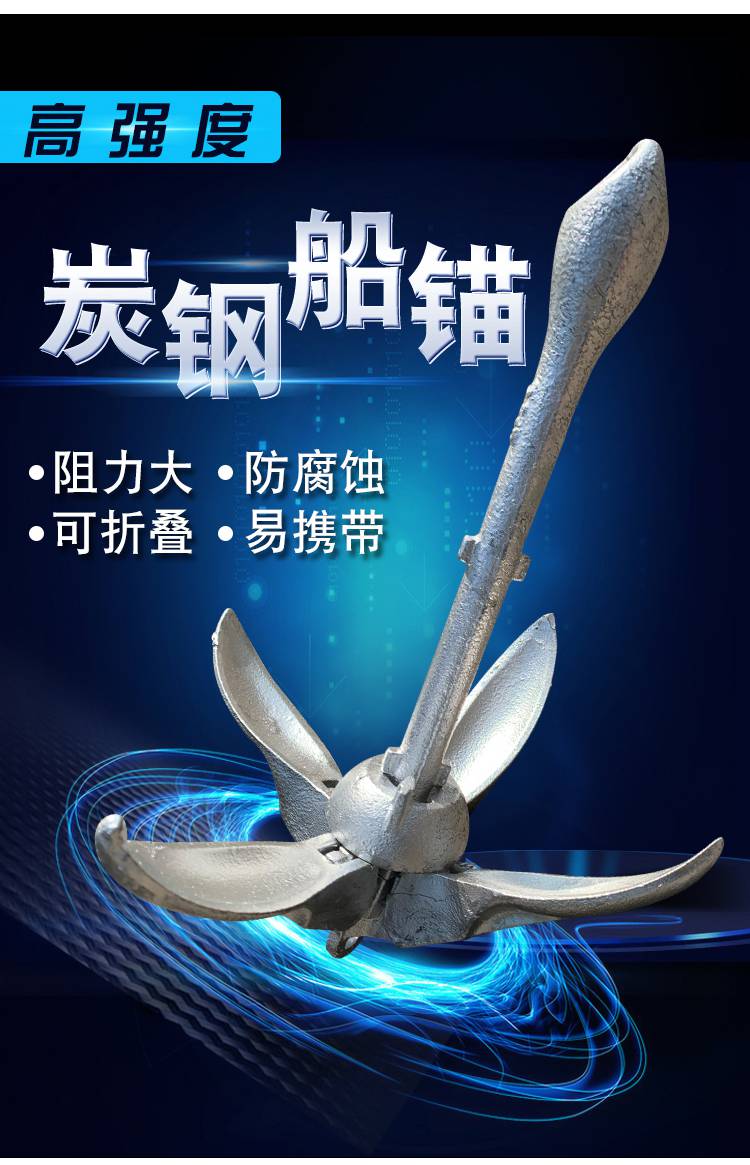 折叠船锚铁锚实心橡皮艇钓鱼船镀锌防锈防腐蚀碳钢专用停船锚 10kg30
