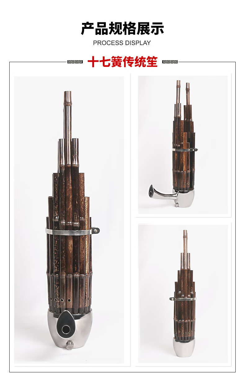 新艺乐器 精致17簧传统笙圆笙活斗笙乐器d调初学者笙 紫竹 17簧扩音笙
