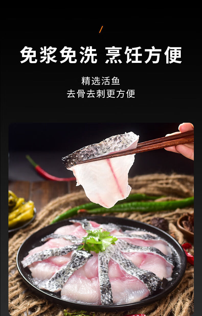 新店冲量黑鱼片免浆酸菜鱼食材半成品免洗新鲜活鱼现切批发 腾旺纳跃