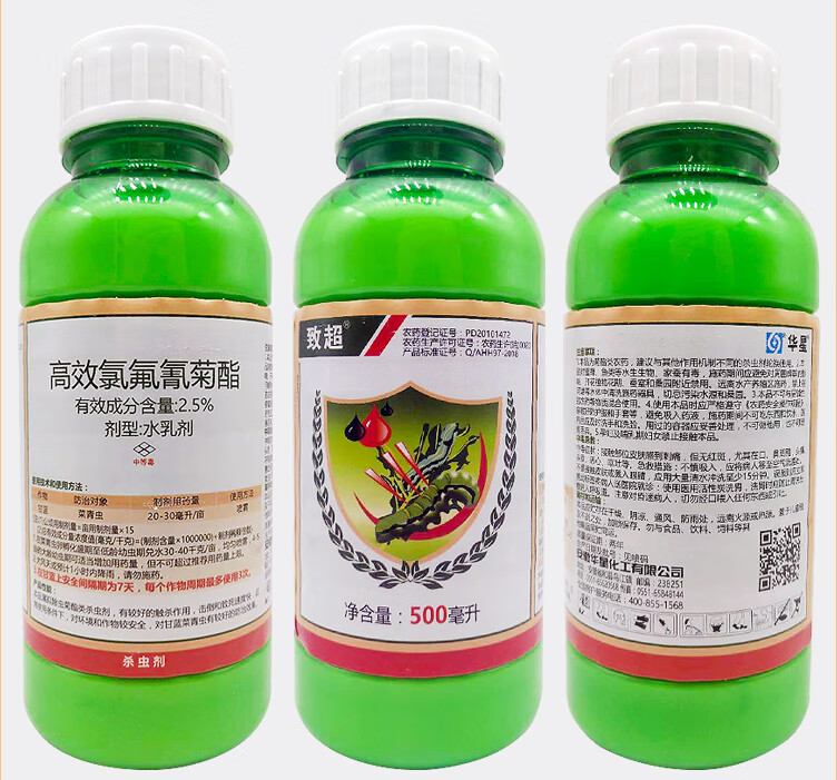 高效氯氟氰菊酯杀虫剂农药店蔬菜青菜虫果树花卉蚜虫药通用 500g