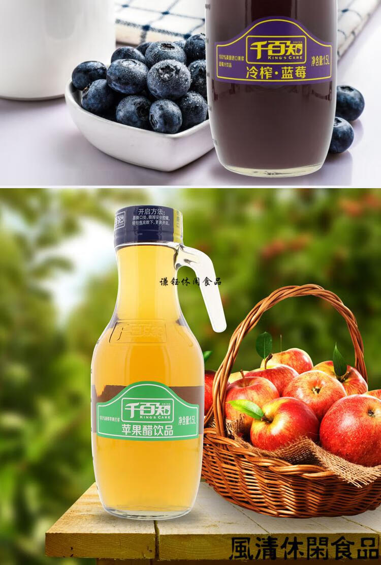 大瓶蓝莓芒果汁苹果醋饮料15l玻璃瓶装进口果浆宴会饮品聚会聚餐结婚