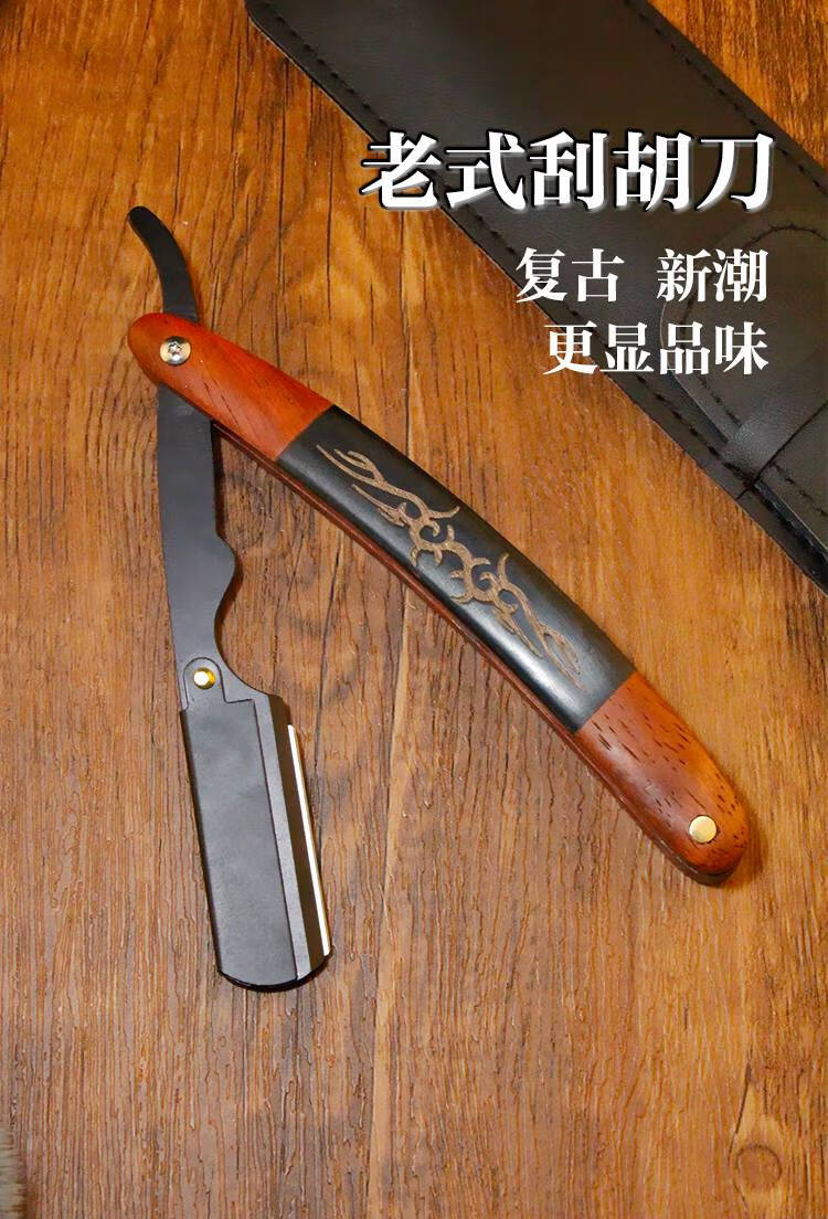理发店老式剃须刀 刮刀美发手动刮胡刀剃头刀理发店专业刮脸刀剃须