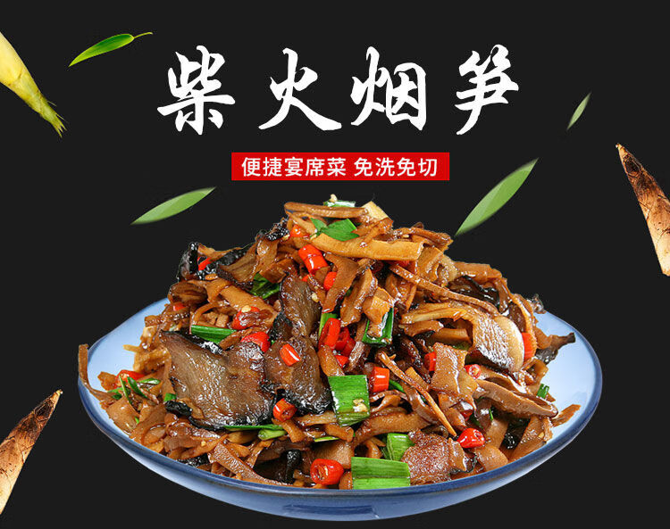 湖南特产柴火烟熏烟笋300g农家油焖烟笋干袋装笋丝笋尖笋子供酒店