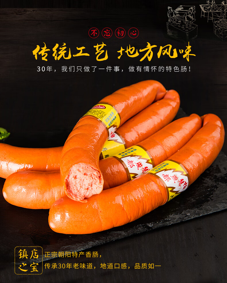 东北六号肠辽宁省朝阳特产小吃老式炸肠面肠肉粉肠柏慧燕都6号肠 六号