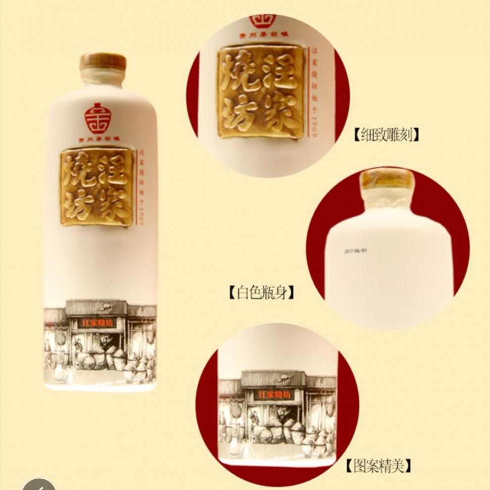王家烧坊金酱汪家烧坊53度酱香型白酒500ml单瓶装单瓶装500ml