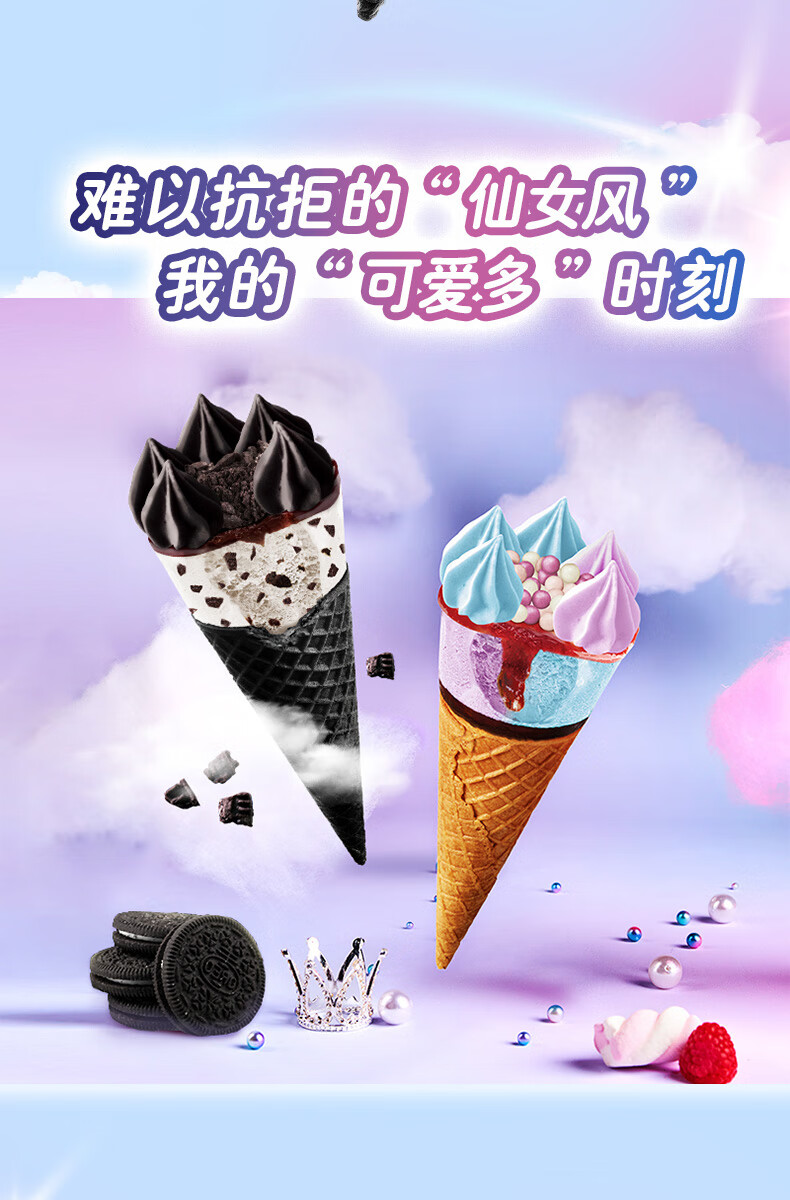 彩盒装可爱多独角兽85gx4个奥利奥棉花糖红覆盆子冰淇淋棉花糖覆盆子