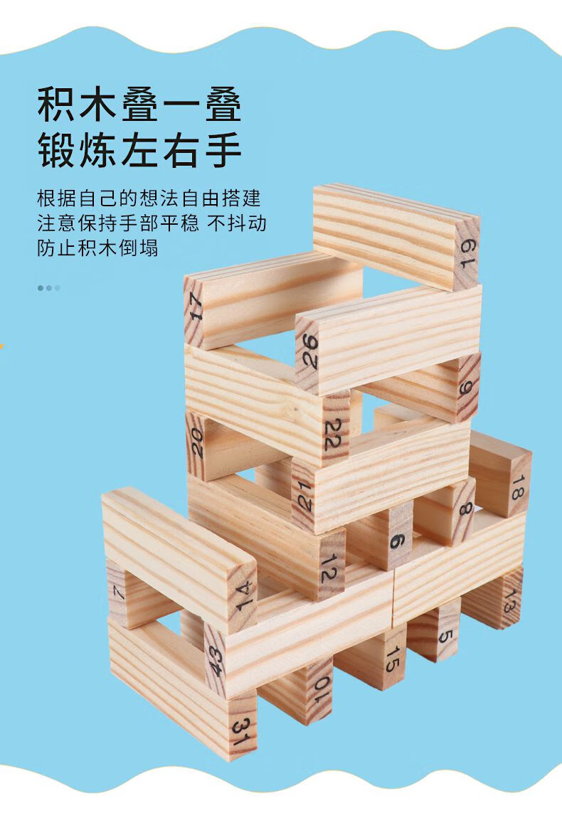 抽木条积木儿童叠叠乐平衡叠叠高抽层层叠堆抽乐木头桌游玩具大号54片