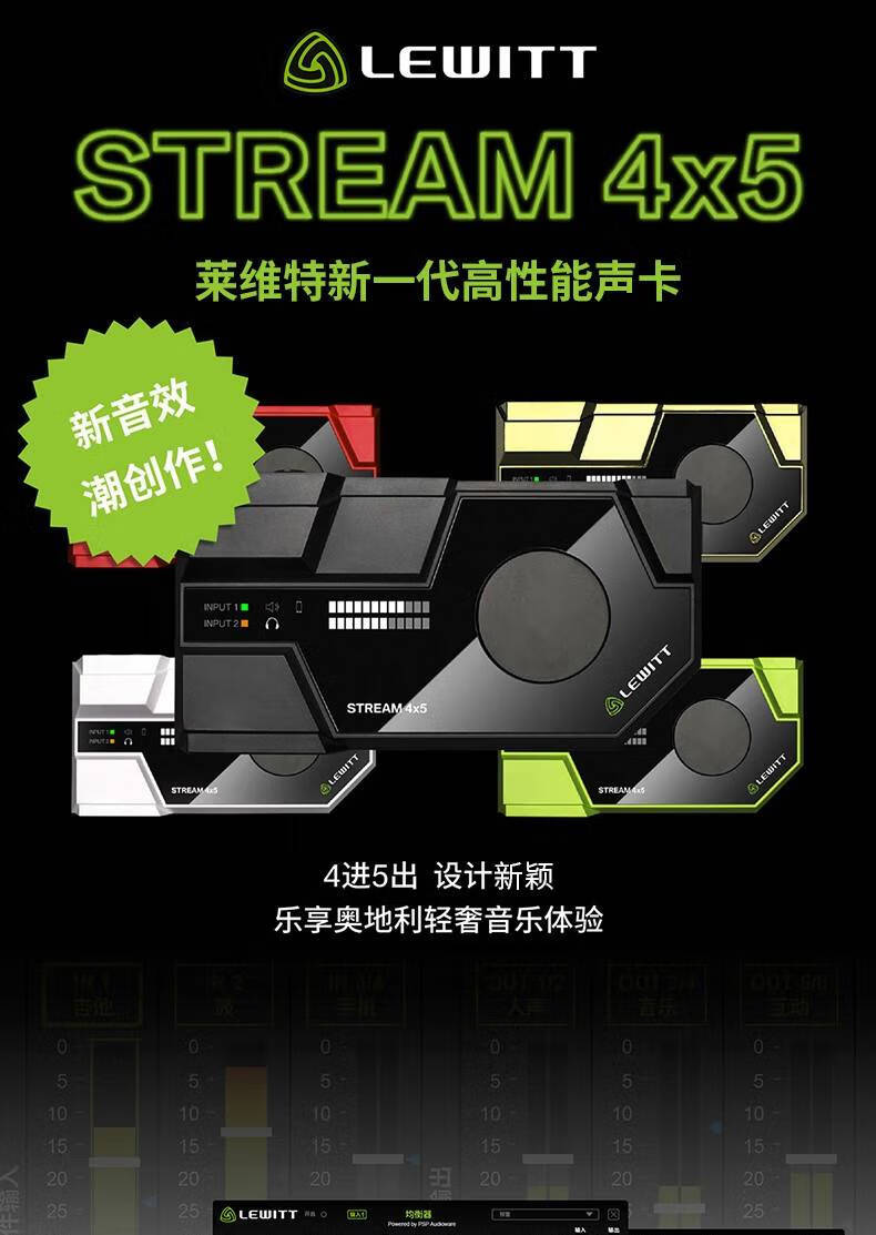 莱维特4x5外置声卡 isk s600话筒套装【图片