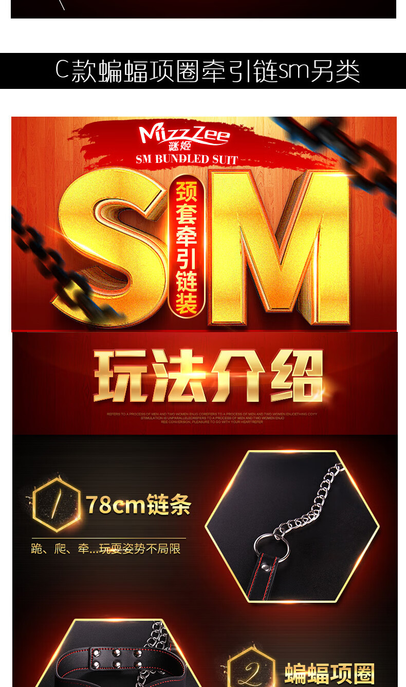 谜姬 多款sm情趣用品女用道具另类玩具成人性用品捆绑束缚穿戴套装乳