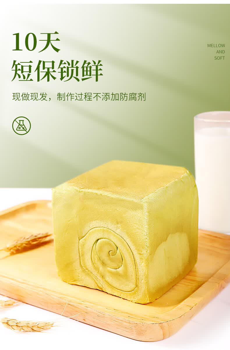 手撕面包抹茶味烘培早餐学生营代餐怀旧吐司袋装大巴列无蔗糖215g1袋