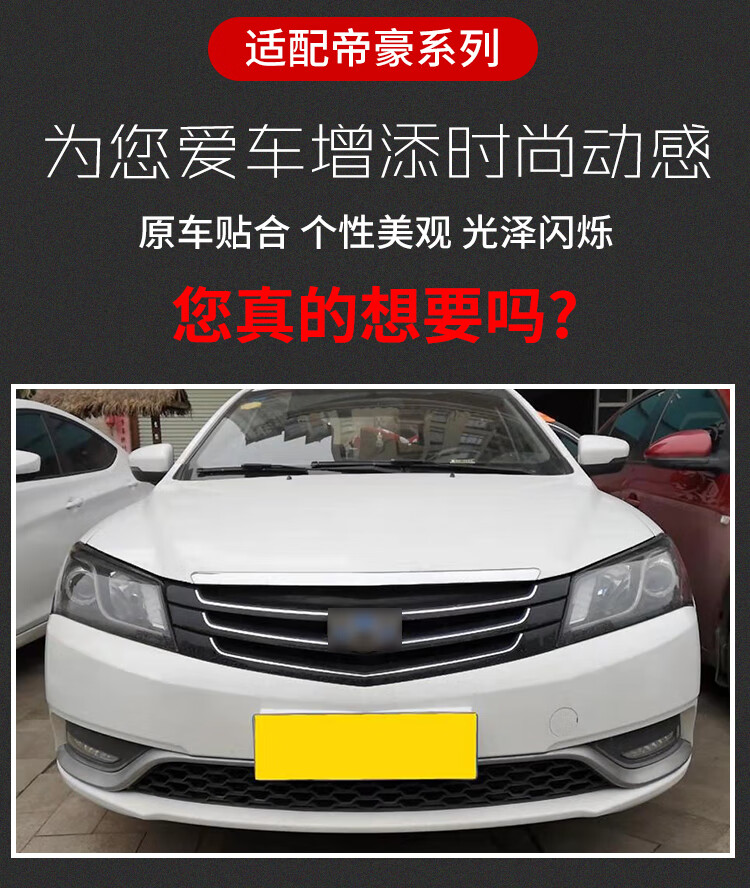 适用于吉利帝豪前后包围适用14/17百万款18-19新帝豪烤漆后原车保险杠