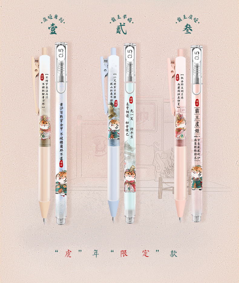 2022新款晨光虎年限定中性笔学生用黑笔高颜值速干大容量按动式头可爱