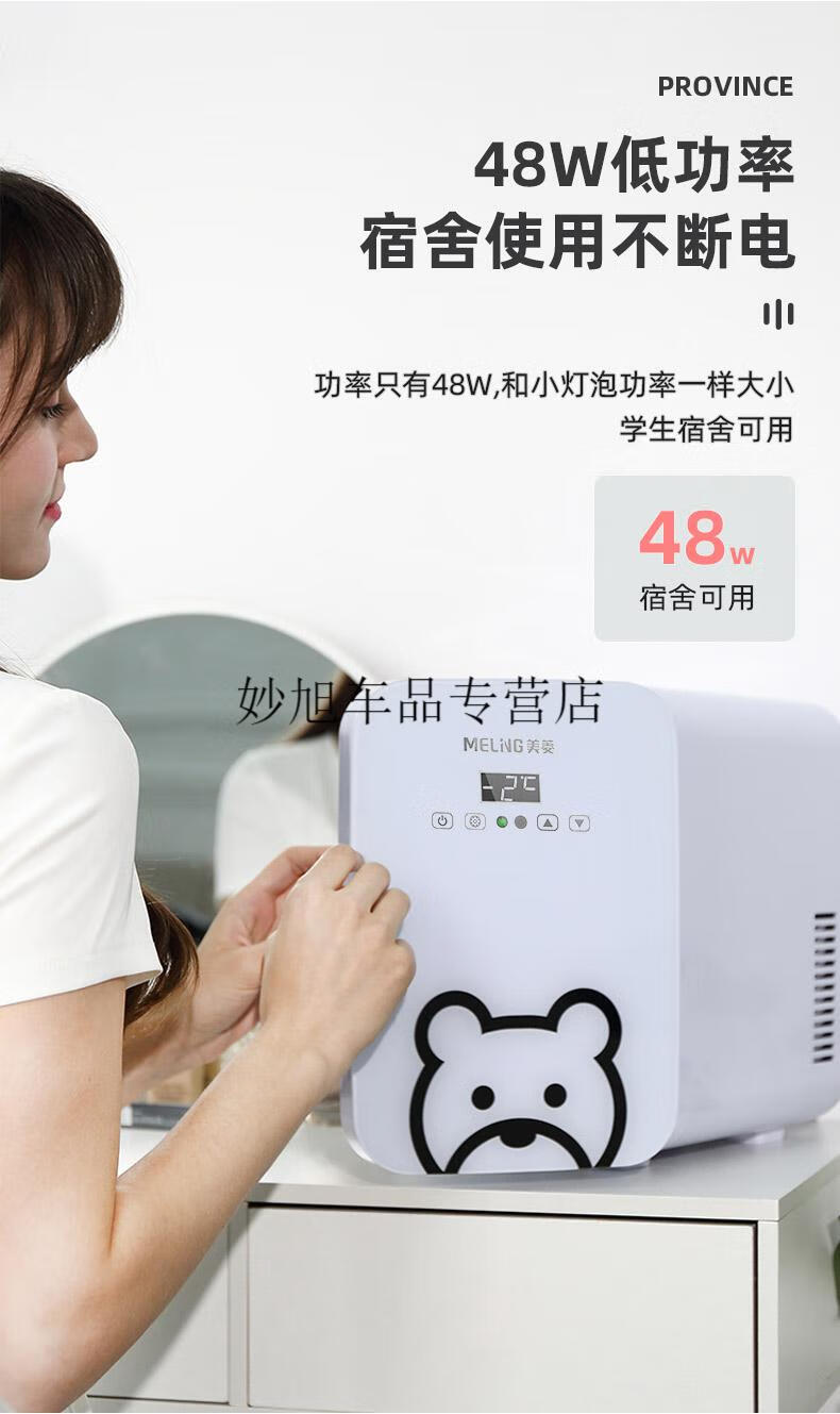 美菱迷你小冰箱母乳储奶专用小型宿舍mini化妆品美妆面膜车载20l定制
