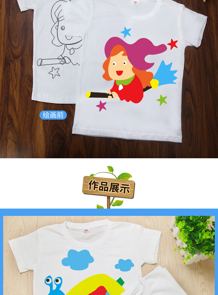 儿童手绘白色t恤衫幼儿园手工diy涂色涂鸦绘画空白纯棉加厚文化衫