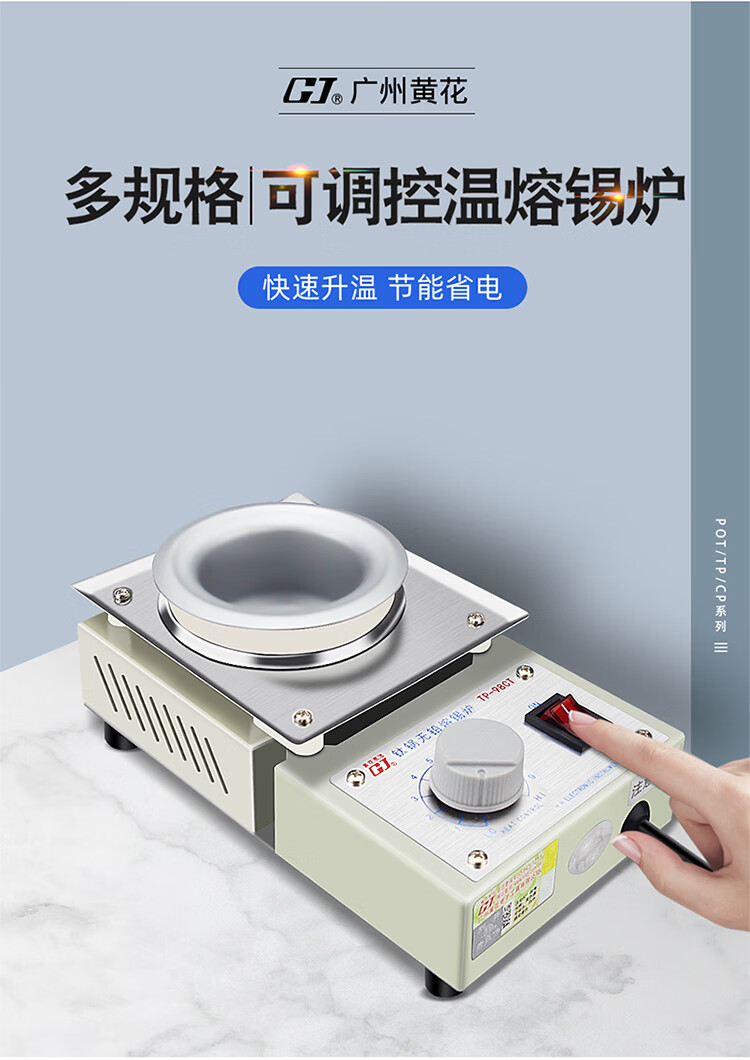 黄花小型恒温锡炉无铅环保焊锡锅调温浸焊融锡熔锡烫挂小锡炉纯钛