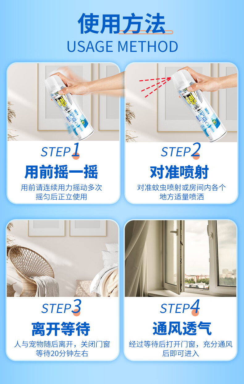杀虫喷雾杀虫剂家用室内喷雾剂驱虫灭蚊蚂蚁苍蝇跳蚤蟑螂药神器非