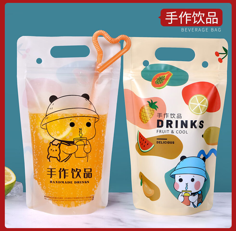 辰至尚品饮料袋一次性果汁袋自封袋手提创意网红透明奶茶打包袋密封