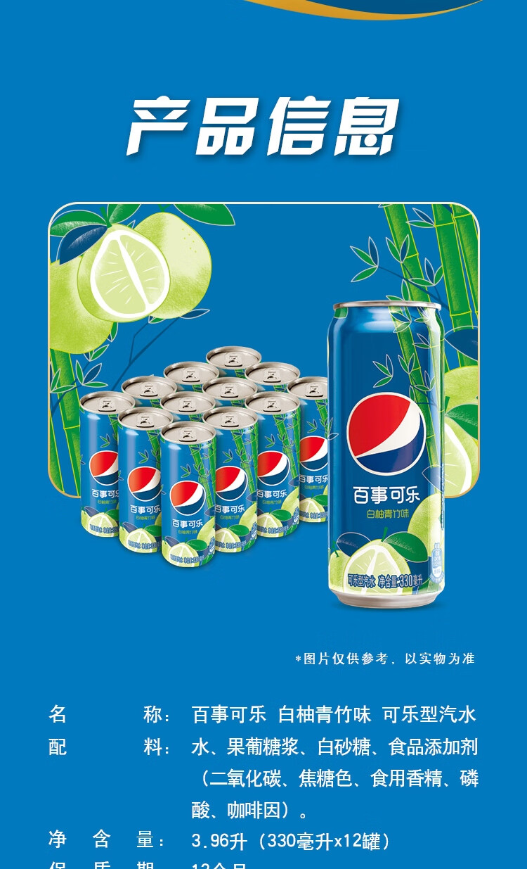 太汽系列 白柚青竹口味 汽水 碳酸饮料整箱 细长罐 330ml*12听 百事出