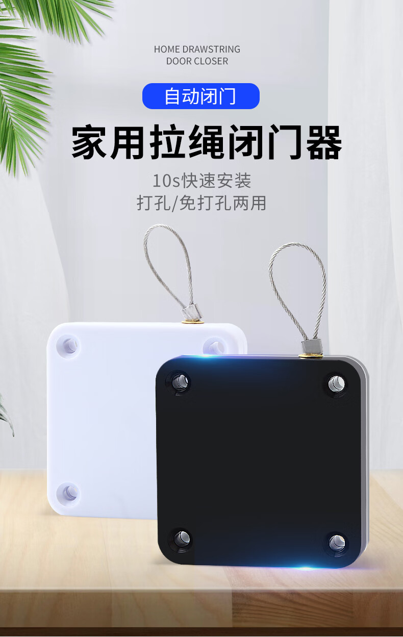 闭门器自动家用关门神器免打孔简易拉绳大门玻璃门推拉铁门缓冲器免