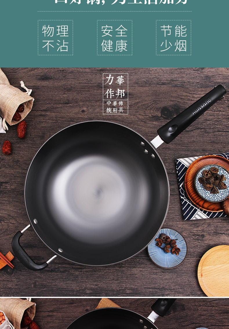华邦铁锅真不锈炒锅平底铸铁炒锅圆底家用铁锅无涂层生铁锅电磁炉通用