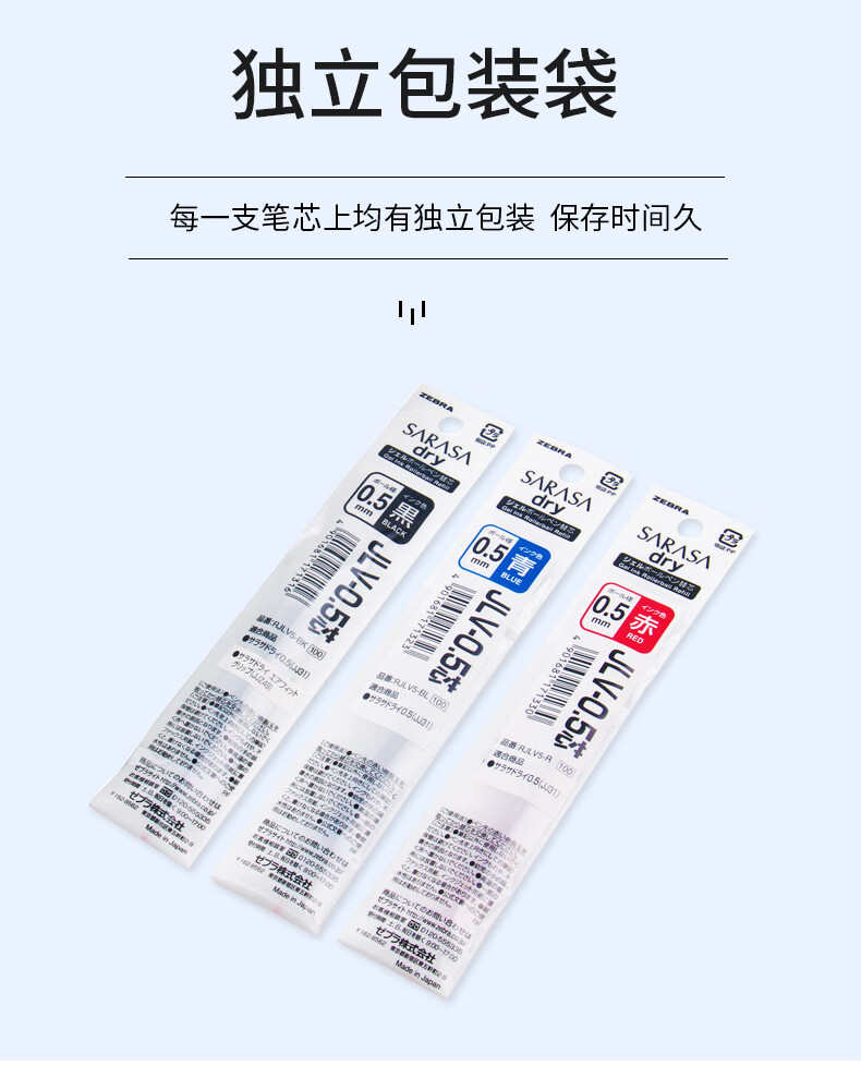 熊来跑【日本品牌】斑马jj77替芯 斑马笔芯jlv/mjf/bjf替芯0.