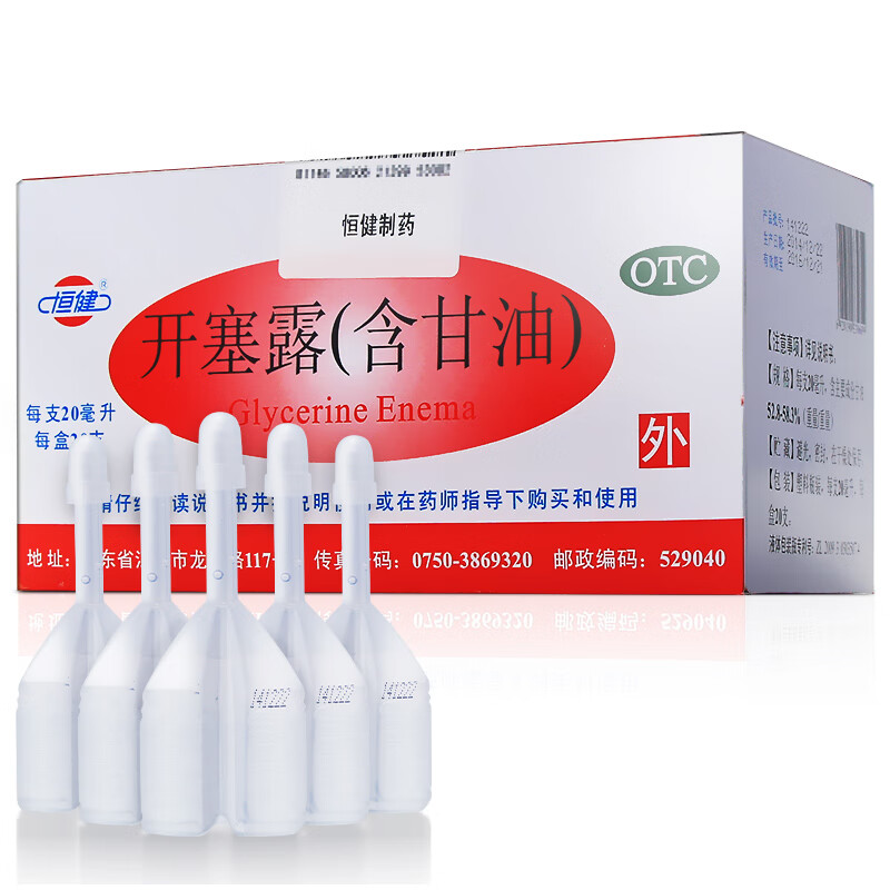 中西藥品 腸胃消化 排毒通便 恆健 恆健 開塞露 含甘油 20ml*20支/盒