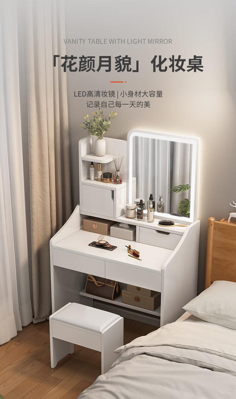 立太梳妆台小型卧室现代简约收纳柜一体网红ins风化妆台小户型化妆桌 【两抽两柜款+凳子】70cm北欧枫木色