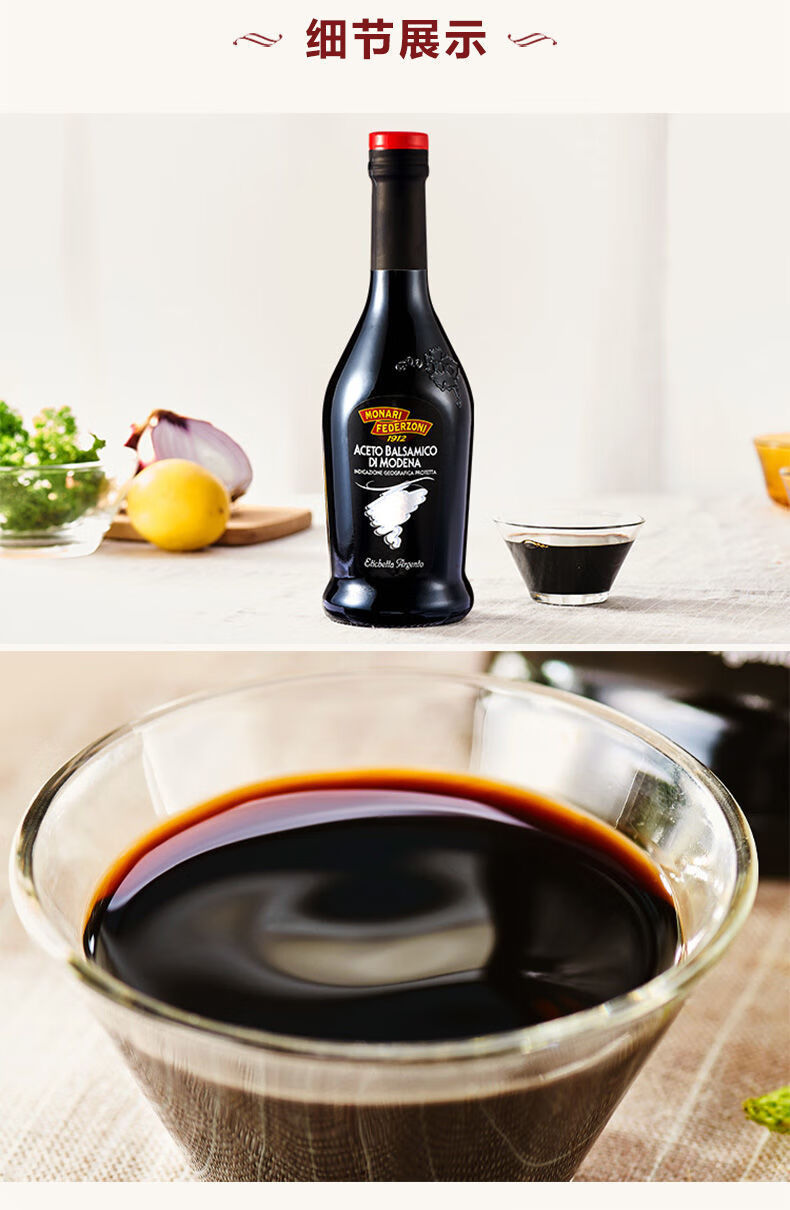 意大利黑醋 500ml 进口莫奈瑞银标香醋蟹醋海鲜葡萄黑醋油醋汁调味