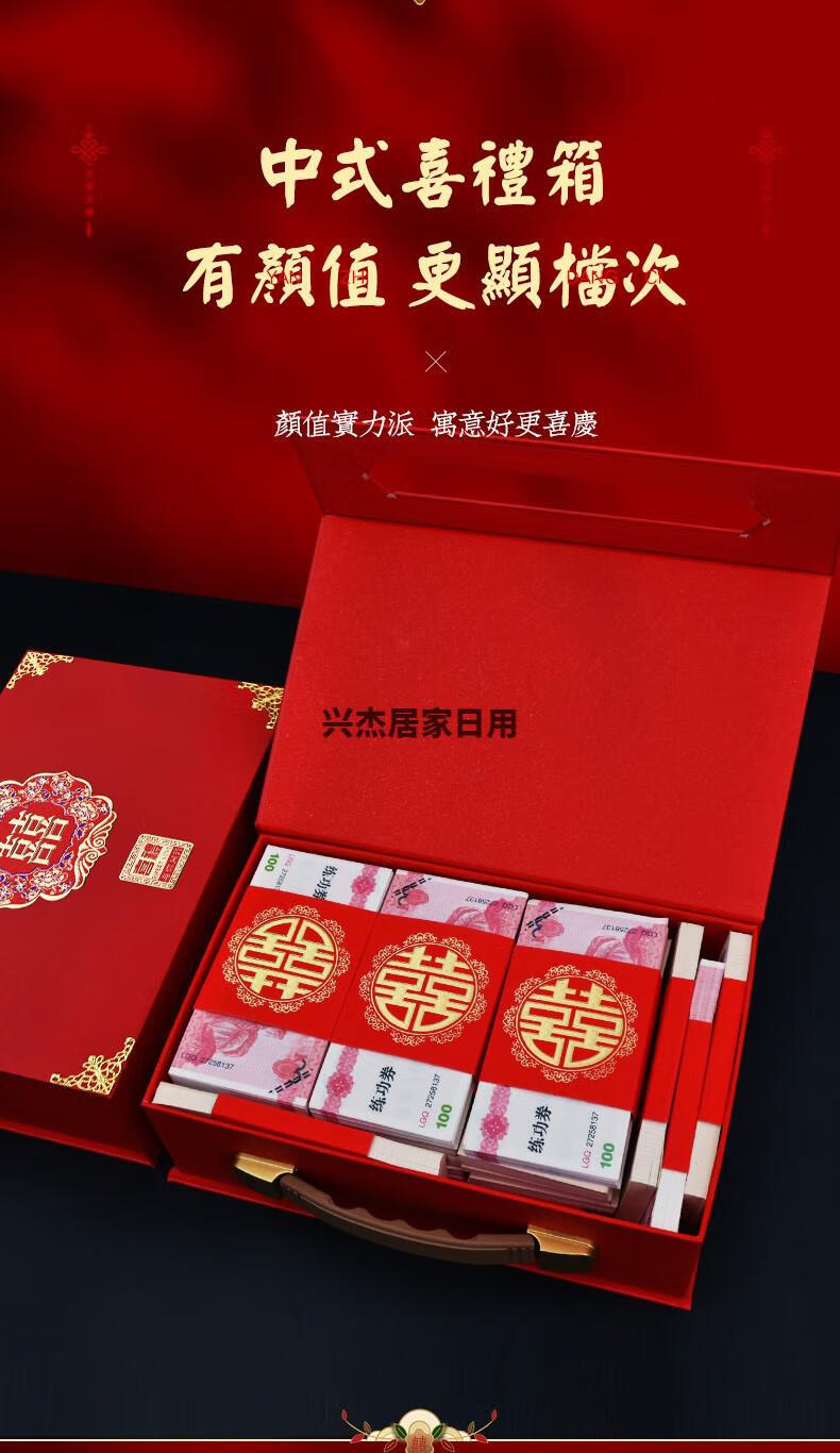 结婚礼金箱结婚庆彩礼盒结婚礼金箱定订婚红色钱箱婚礼女方陪嫁礼盒