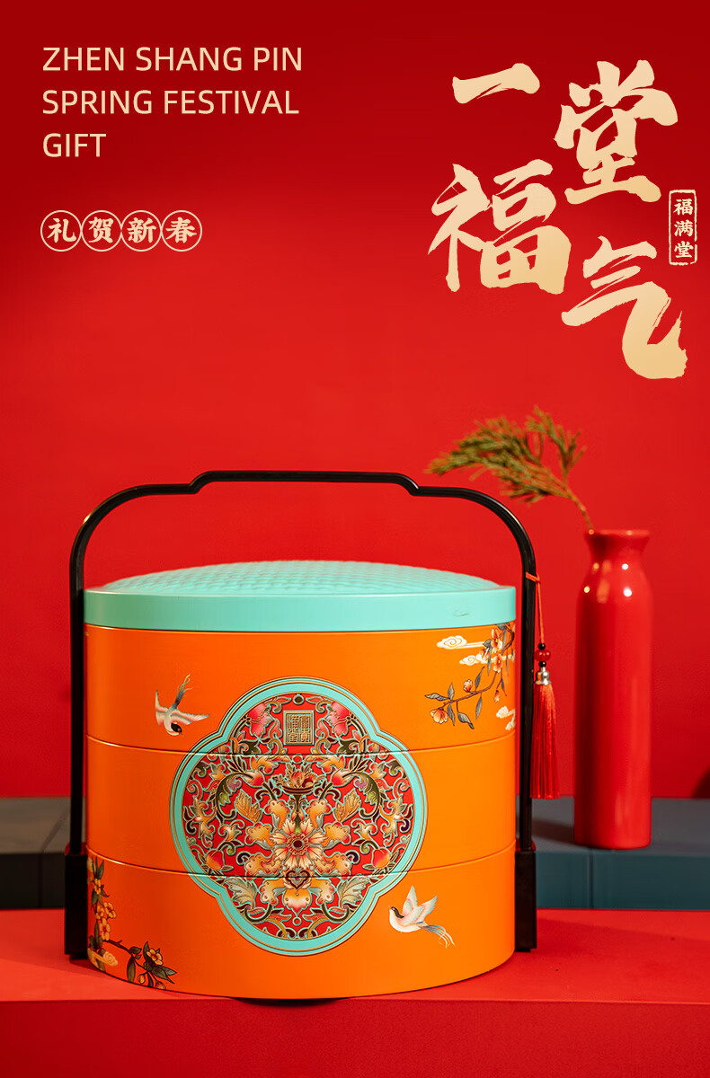中式糕点礼盒茶点加客户春节礼品企业过年加礼年货礼盒装 福满堂【两