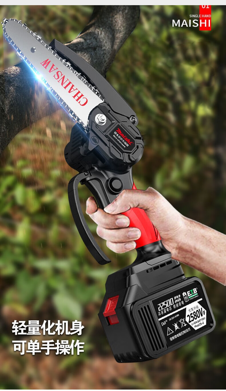 定制德国进口 锂电电链锯充电手提式电锯无线家用小型伐木单手锯 4寸