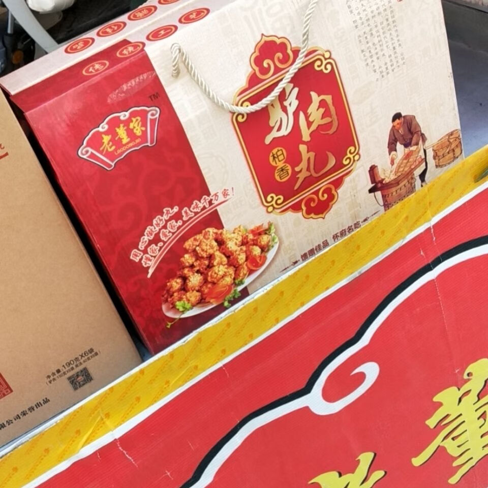 2斤装焦作特产驴肉丸子沁阳老董家整箱批发休闲食品4斤礼盒包装网红