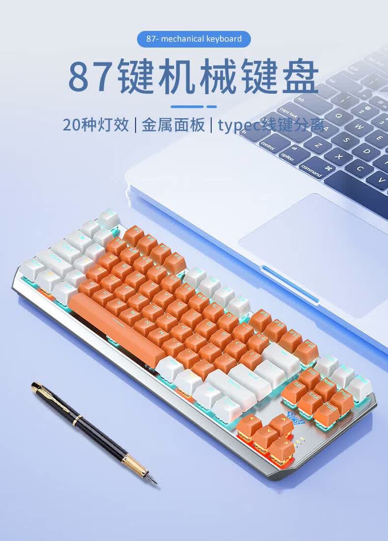 狼蛛机械键盘87键 狼蛛f3087机械键盘87键青轴红黑茶轴电竞游戏笔记本