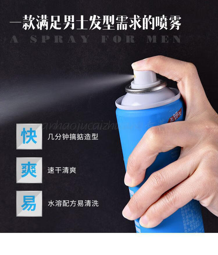 无味发胶发型定型喷雾男士女清香啫喱水膏干胶剂发泥发蜡持久造型无味